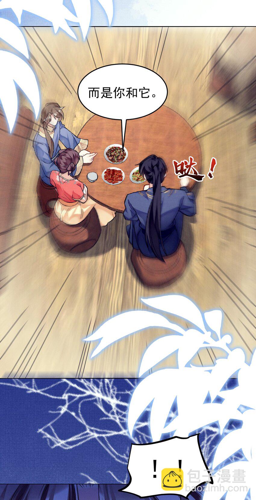 第43话 小肥蛇惊吓有功！赏！-第44话