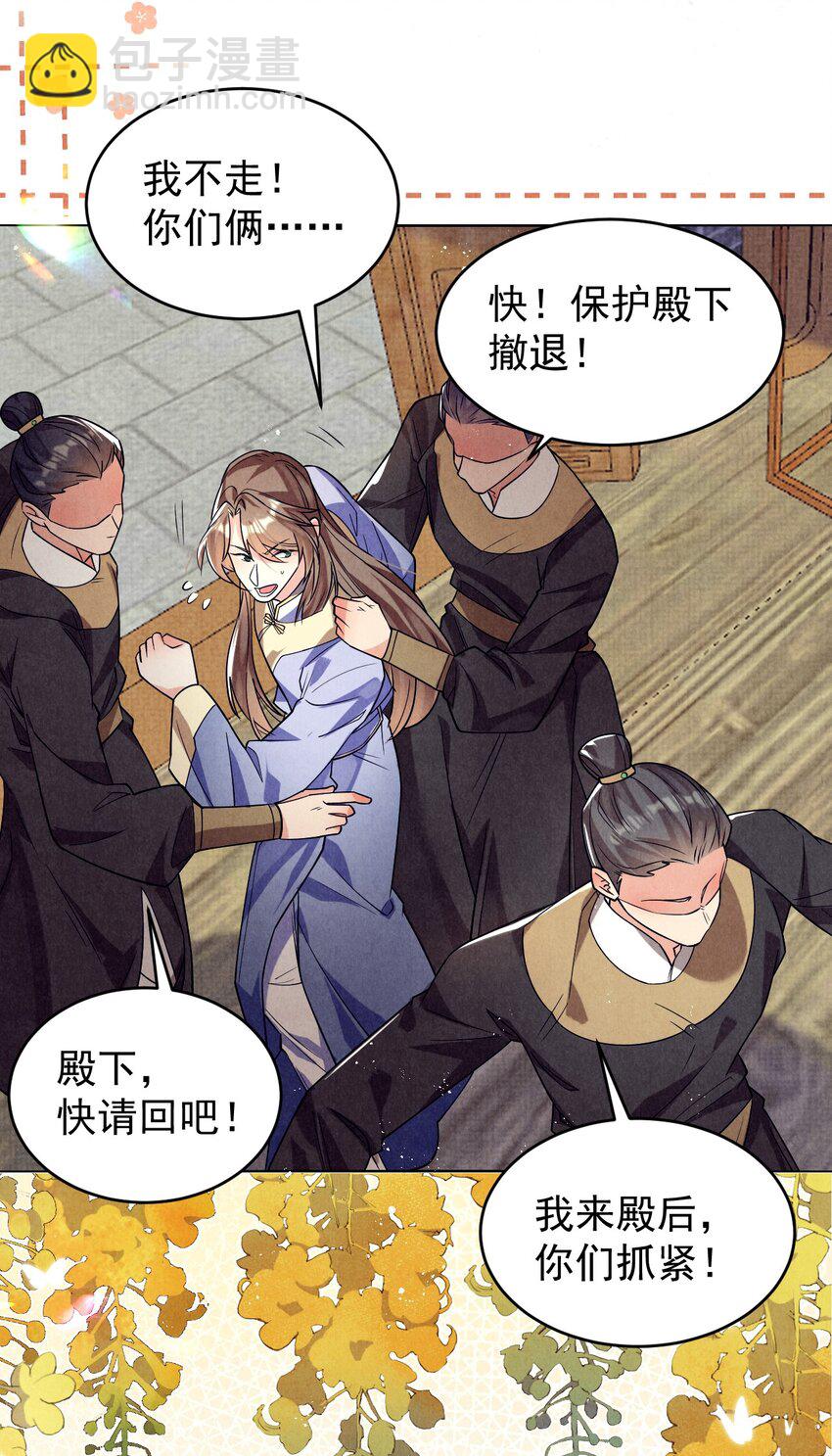 第43话 小肥蛇惊吓有功！赏！-第44话