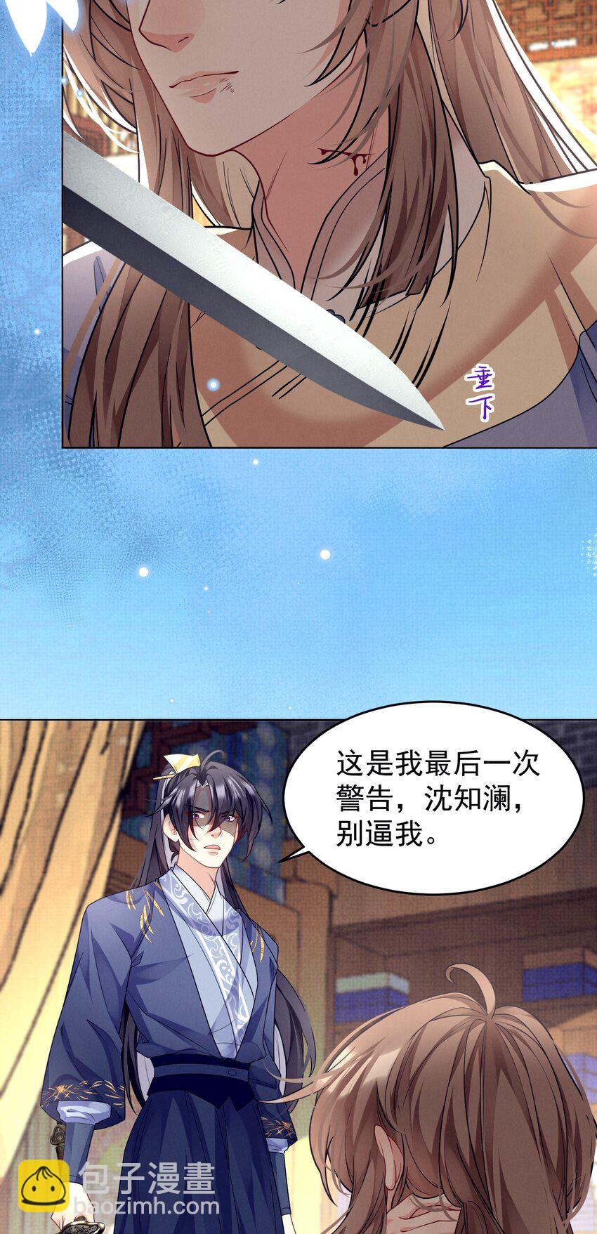 第43话 小肥蛇惊吓有功！赏！-第44话