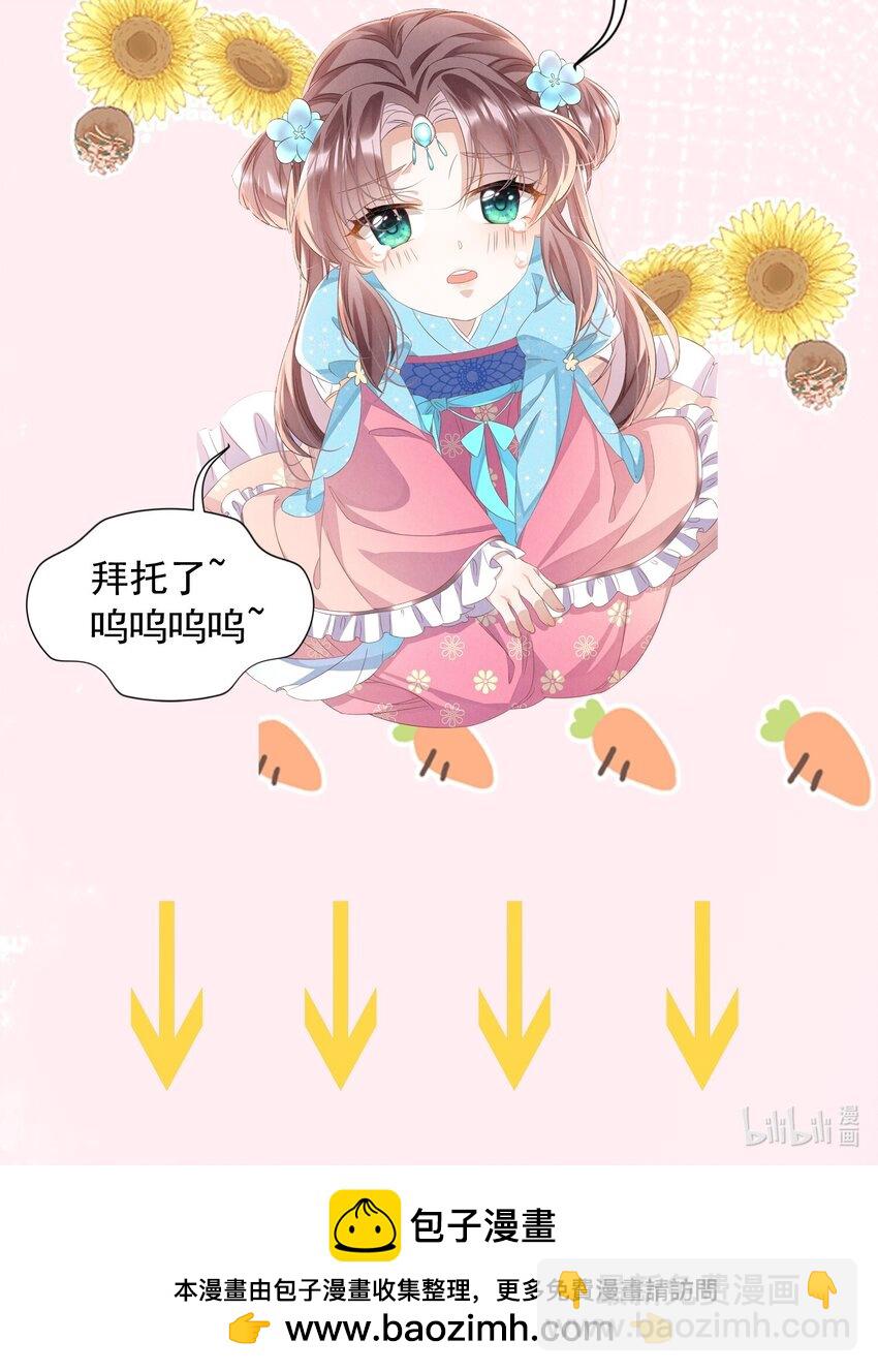 第43话 小肥蛇惊吓有功！赏！-第44话