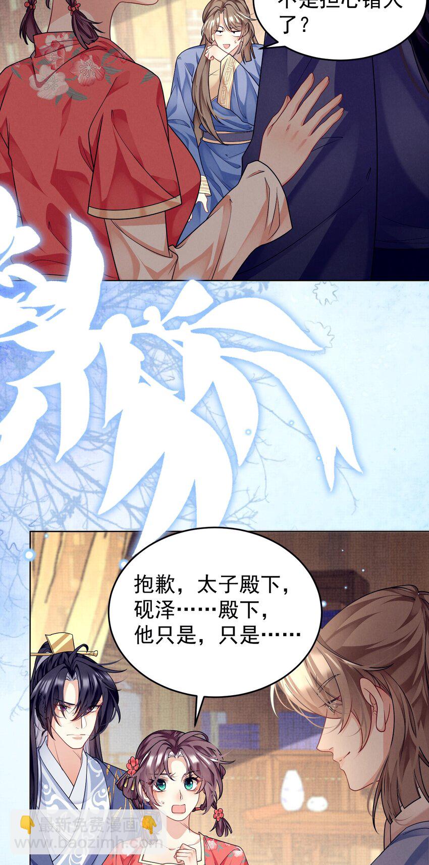 第43话 小肥蛇惊吓有功！赏！-第44话