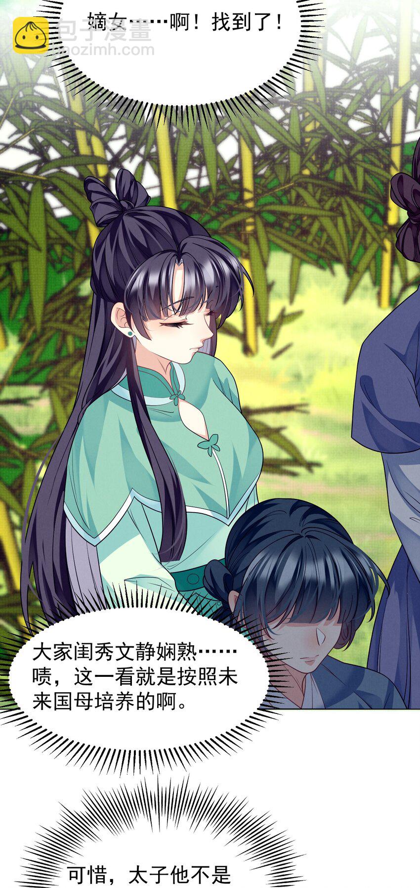 第45话 竟然被用了春药？！-第46话