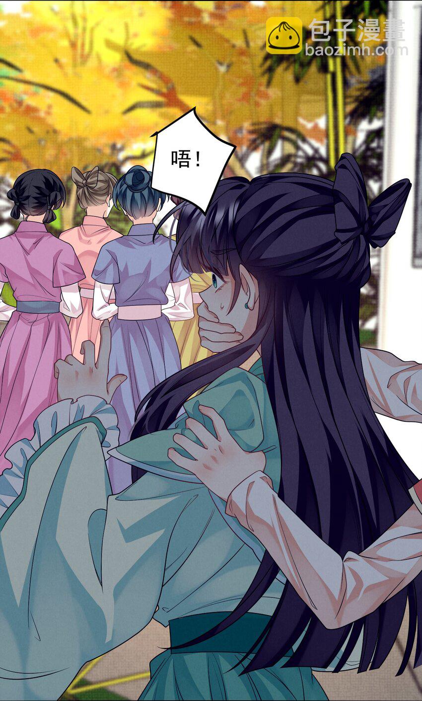 第45话 竟然被用了春药？！-第46话