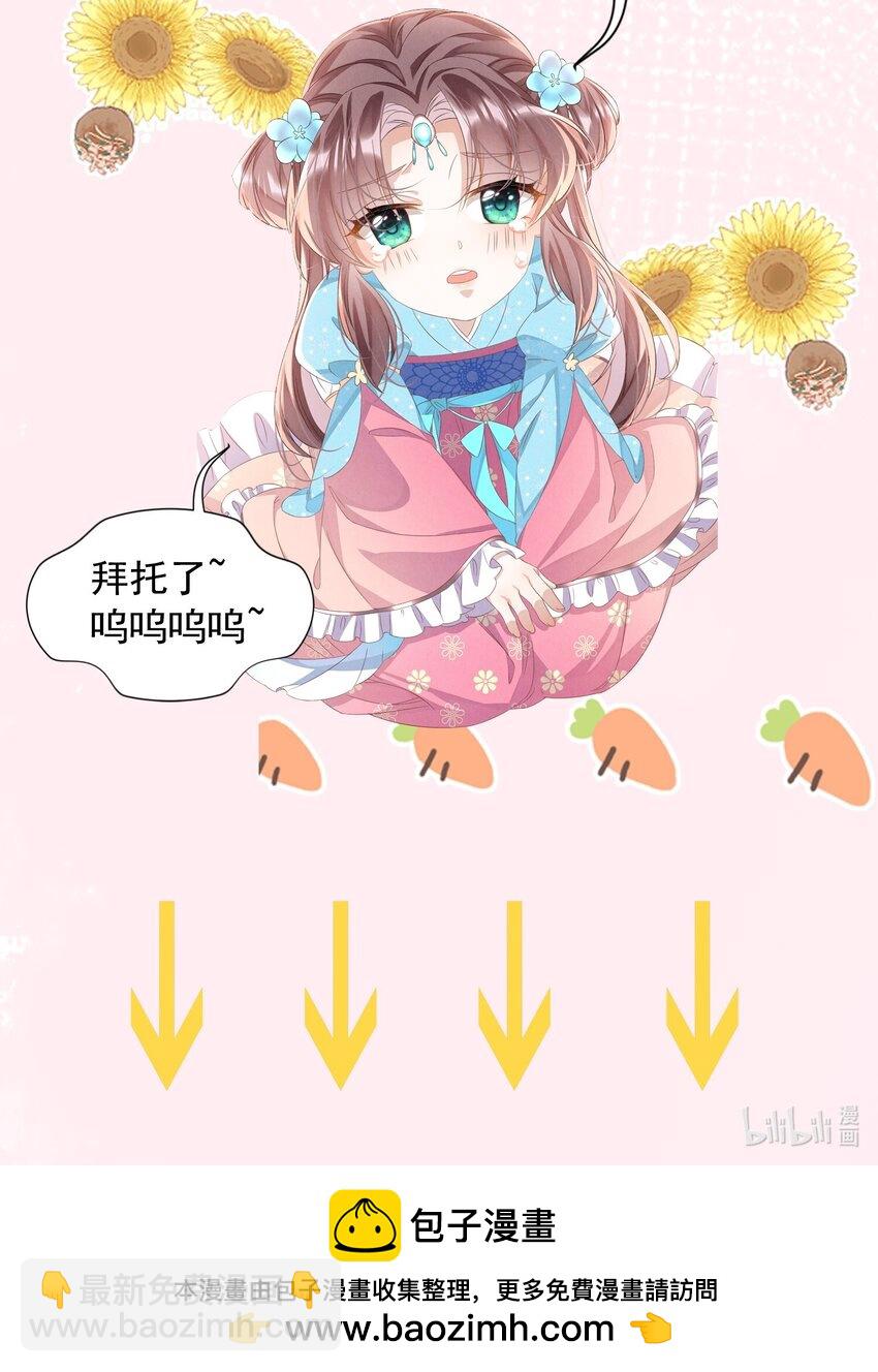 第45话 竟然被用了春药？！-第46话