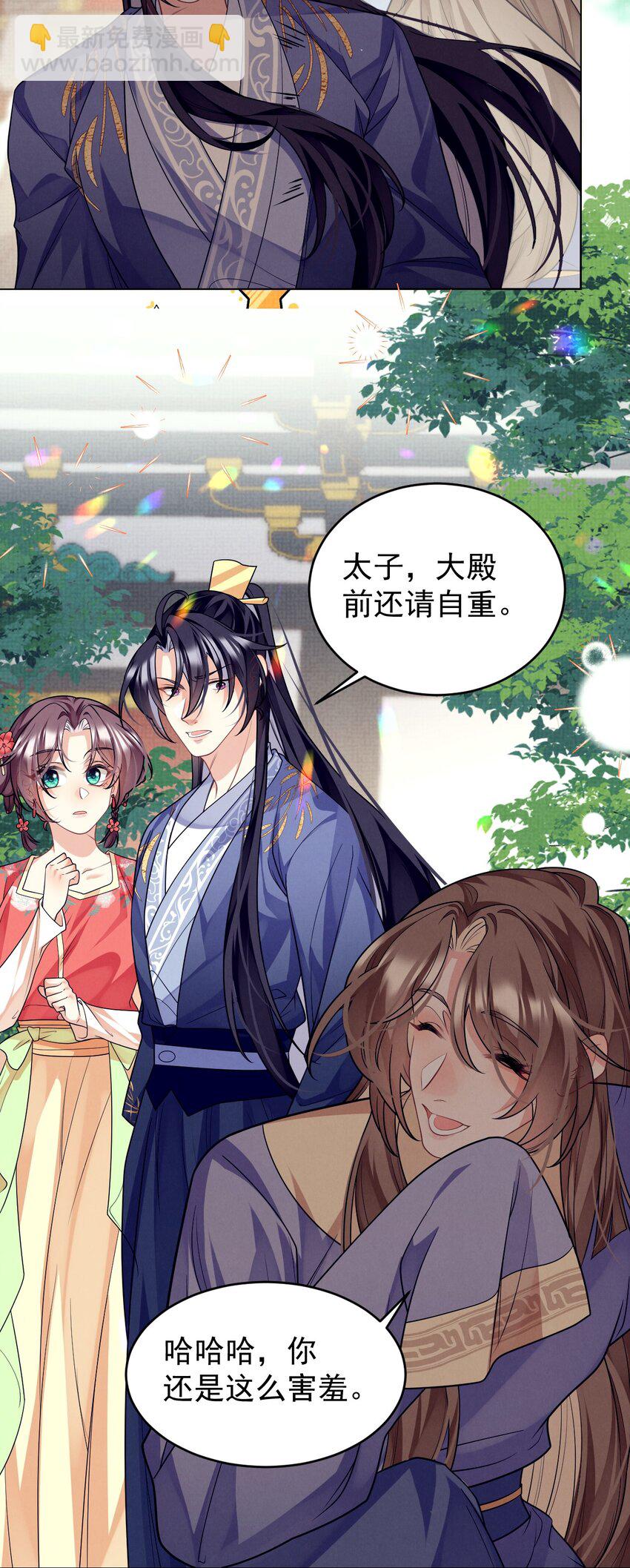 第45话 竟然被用了春药？！-第46话