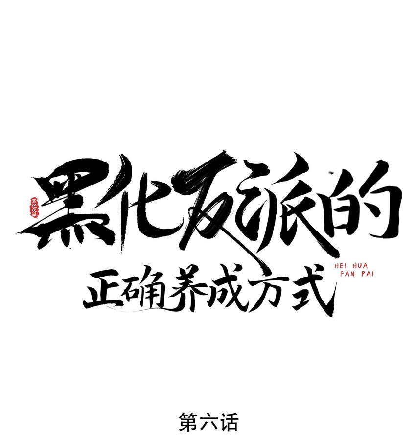 第6话 偷窥？我是专业的！-第6话