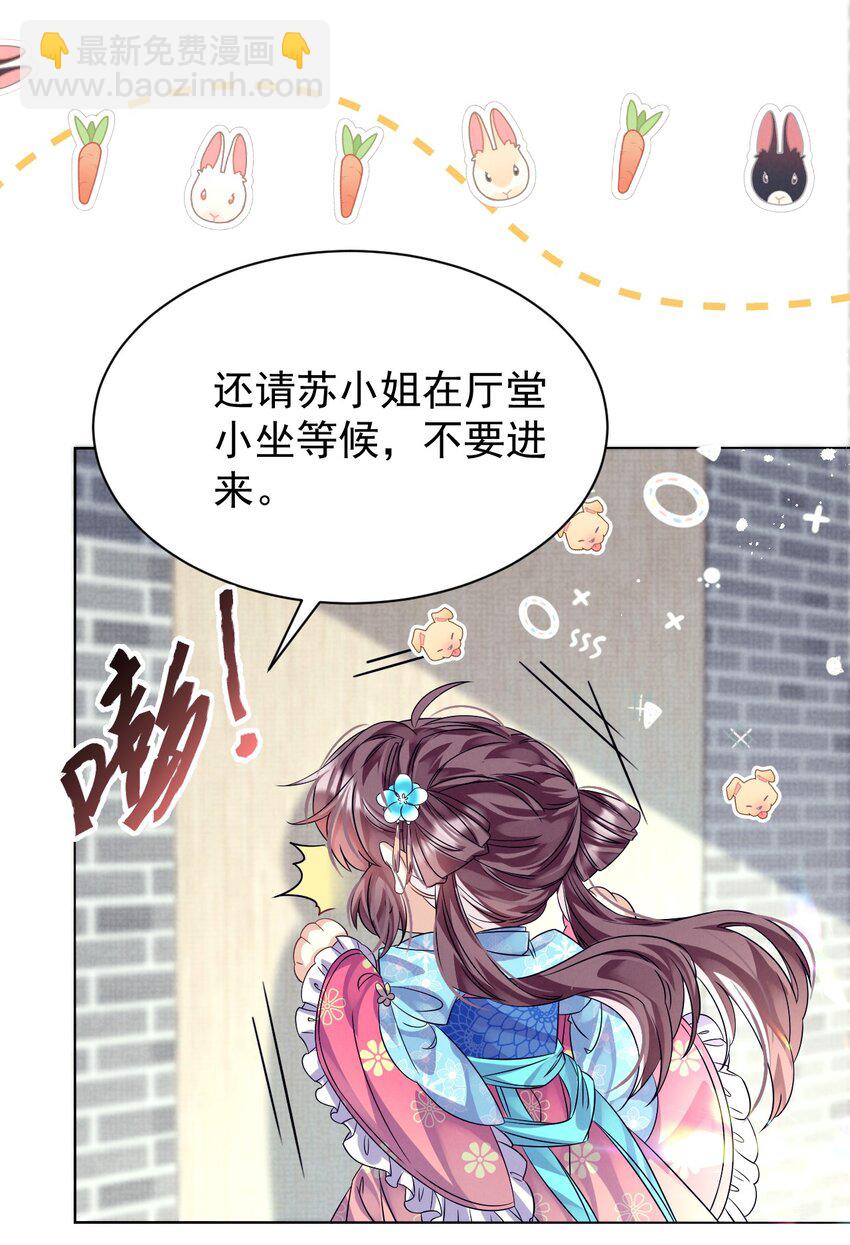 第6话 偷窥？我是专业的！-第6话