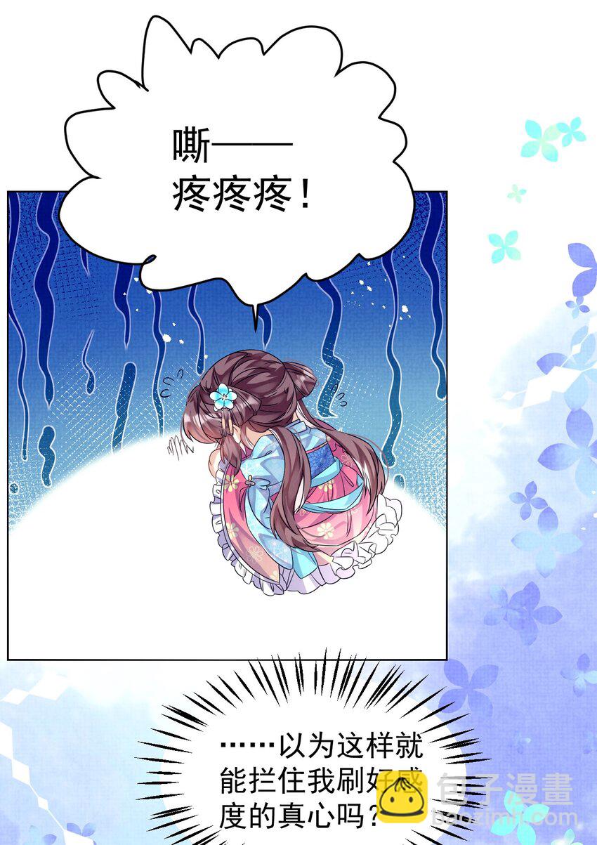 第6话 偷窥？我是专业的！-第6话