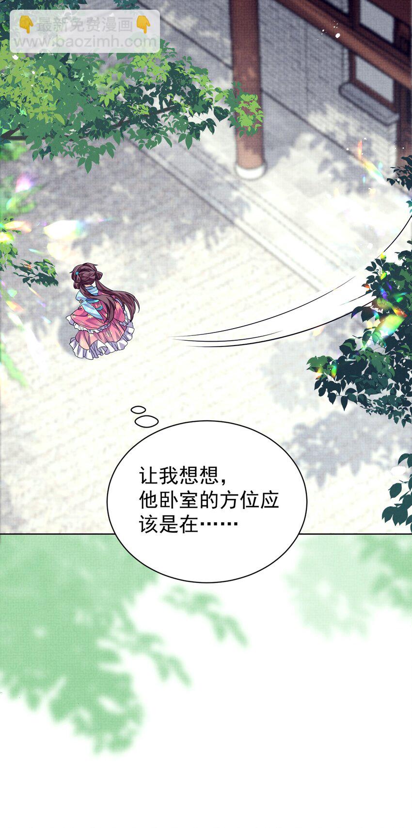 第6话 偷窥？我是专业的！-第6话