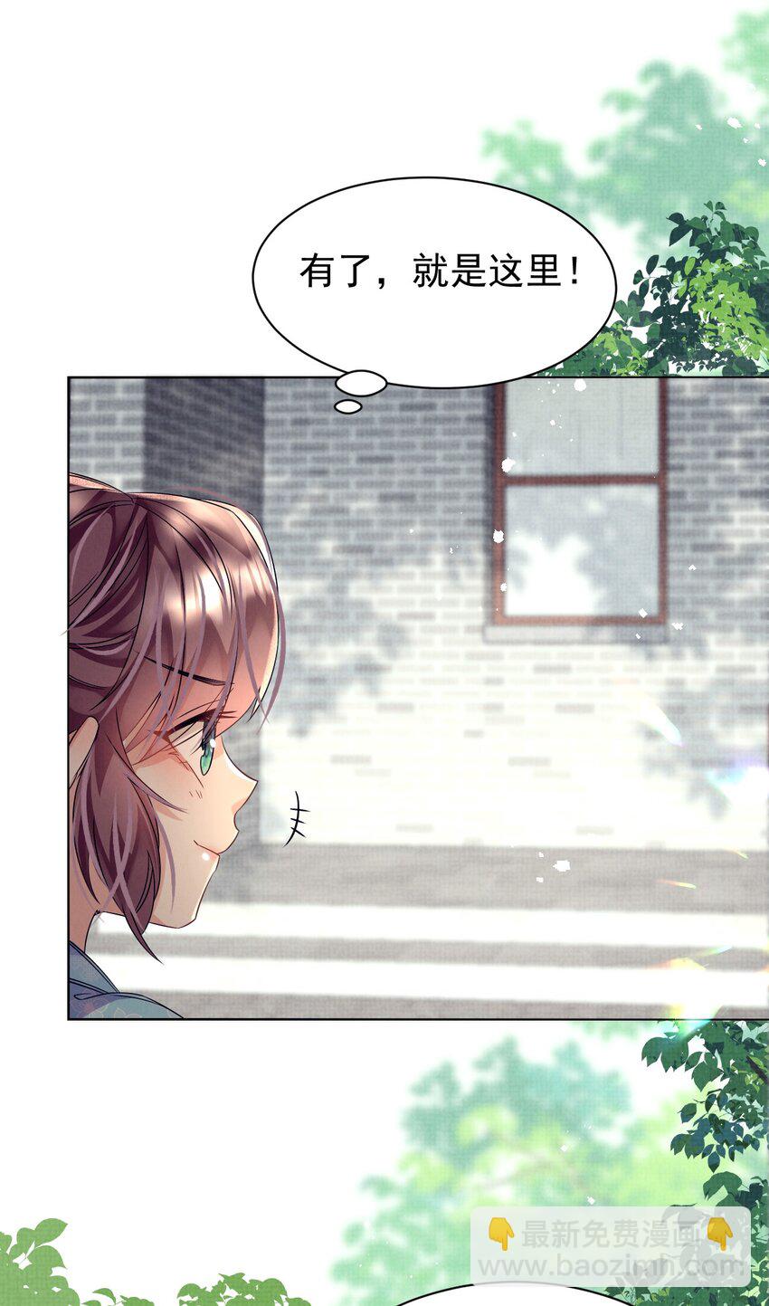 第6话 偷窥？我是专业的！-第6话