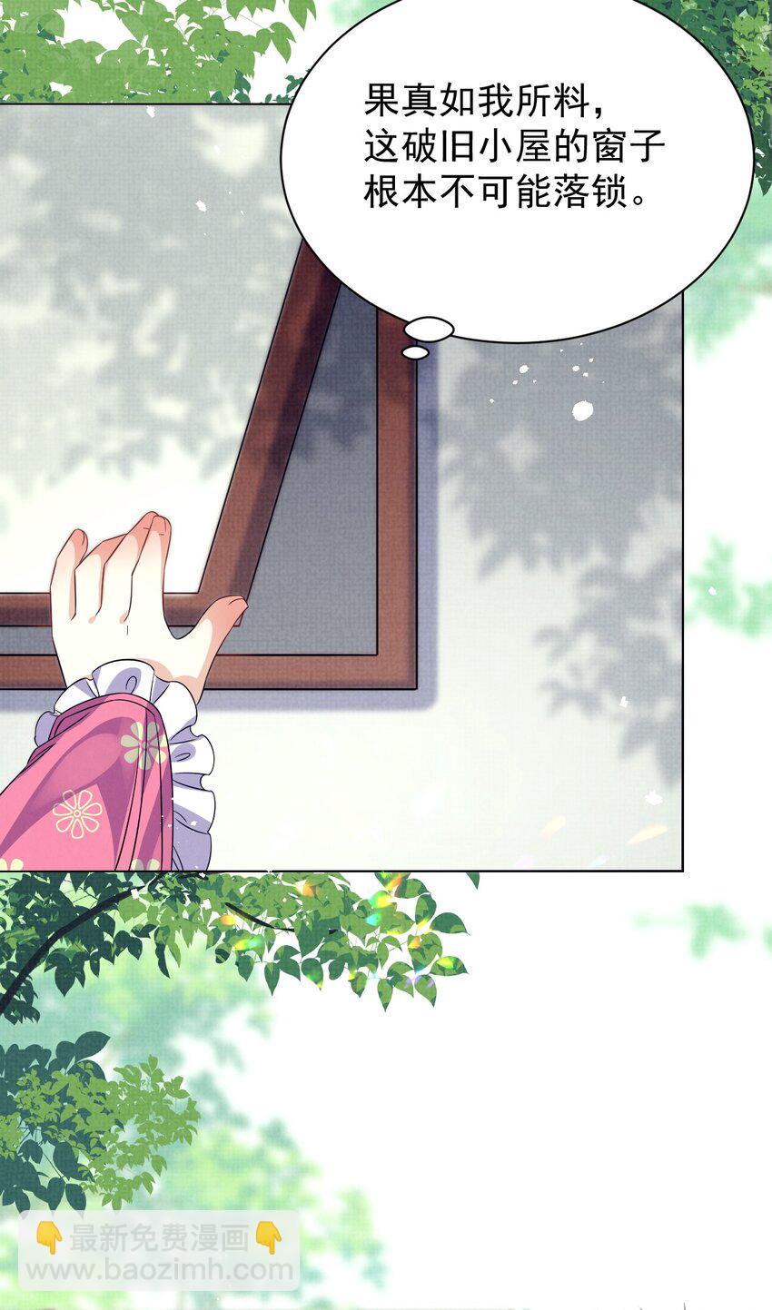 第6话 偷窥？我是专业的！-第6话