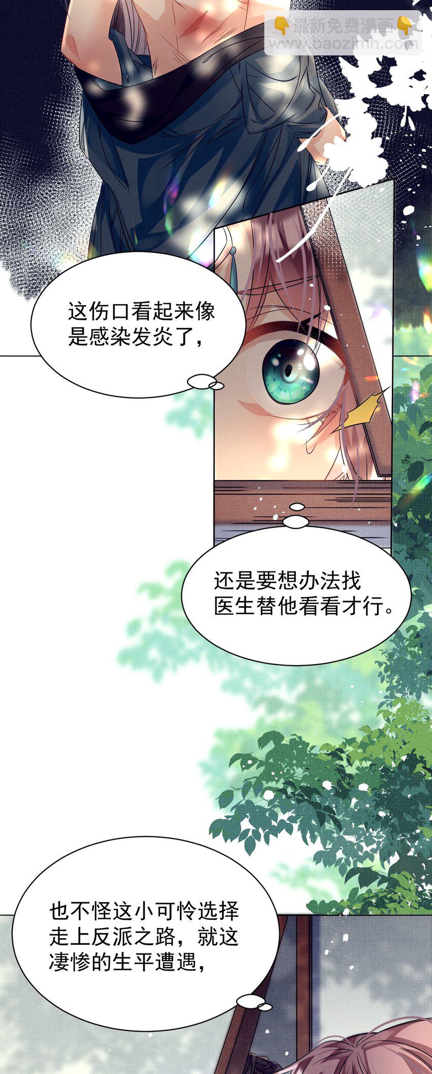 第6话 偷窥？我是专业的！-第6话