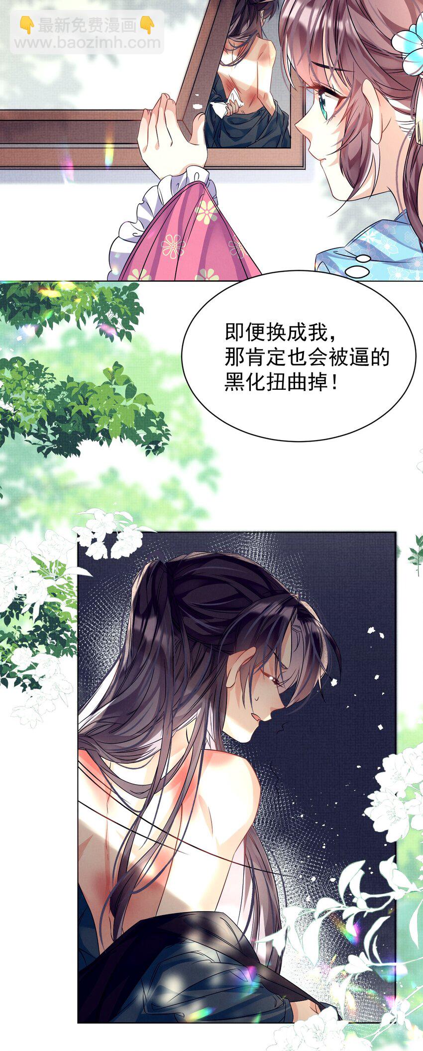 第6话 偷窥？我是专业的！-第6话