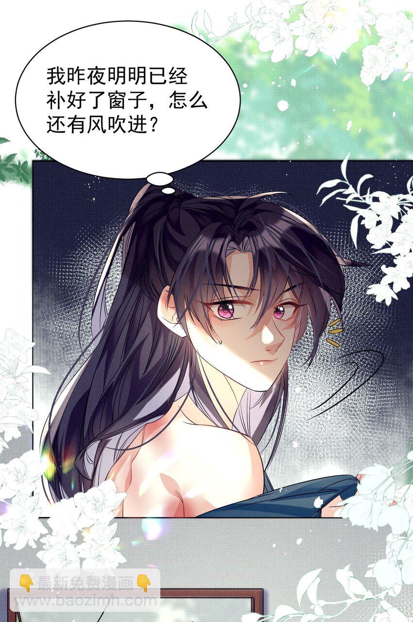 第6话 偷窥？我是专业的！-第6话