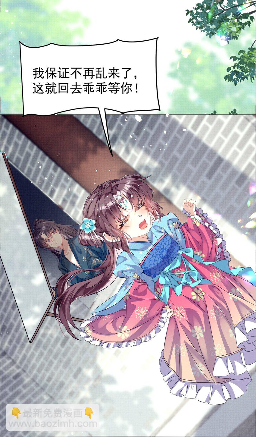 第6话 偷窥？我是专业的！-第6话