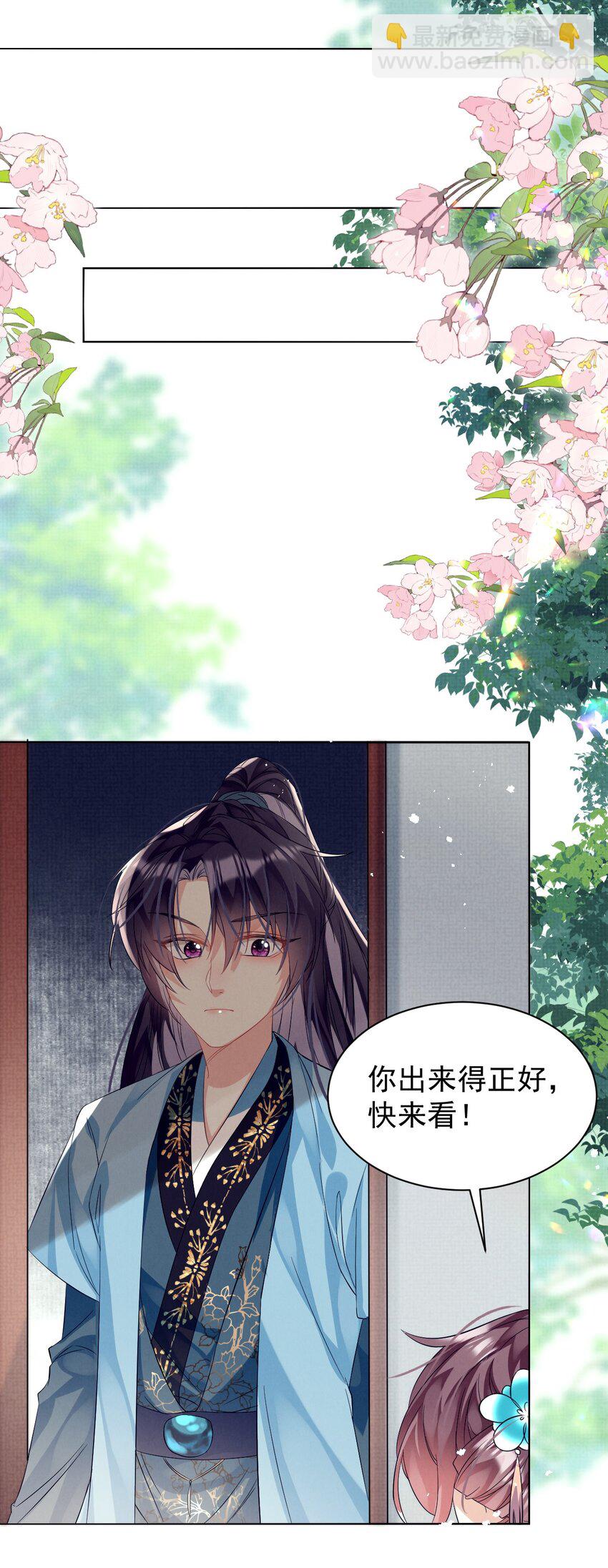 第6话 偷窥？我是专业的！-第6话