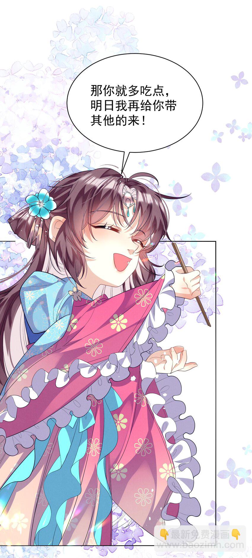 第6话 偷窥？我是专业的！-第6话