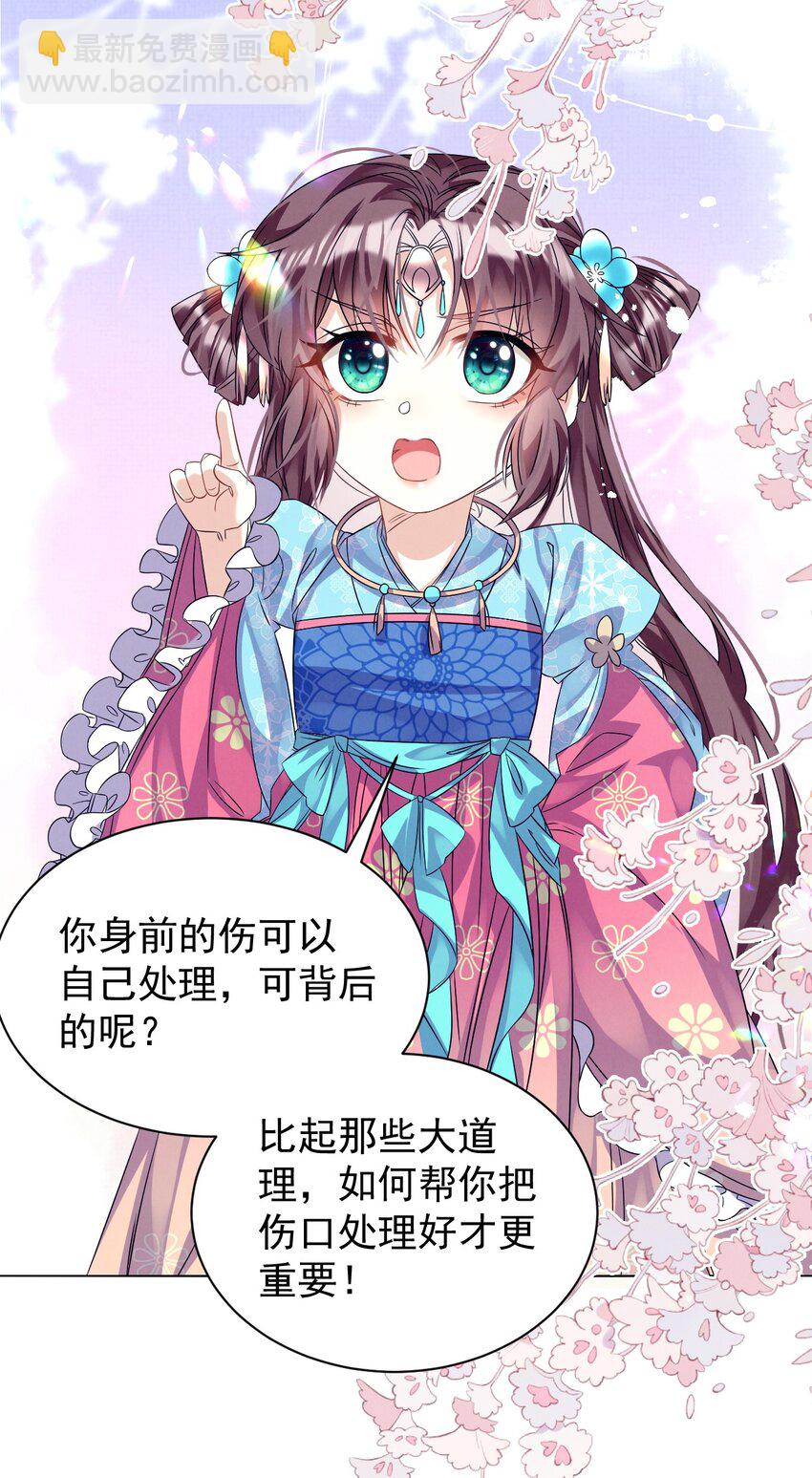 第6话 偷窥？我是专业的！-第6话