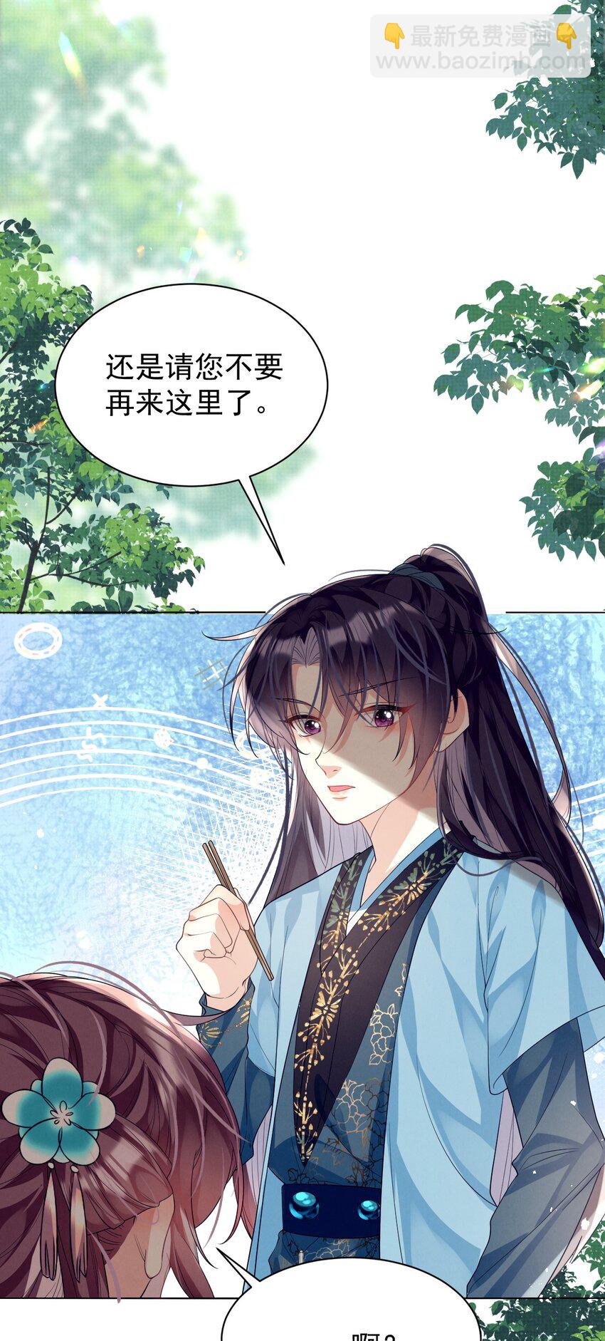 第6话 偷窥？我是专业的！-第6话