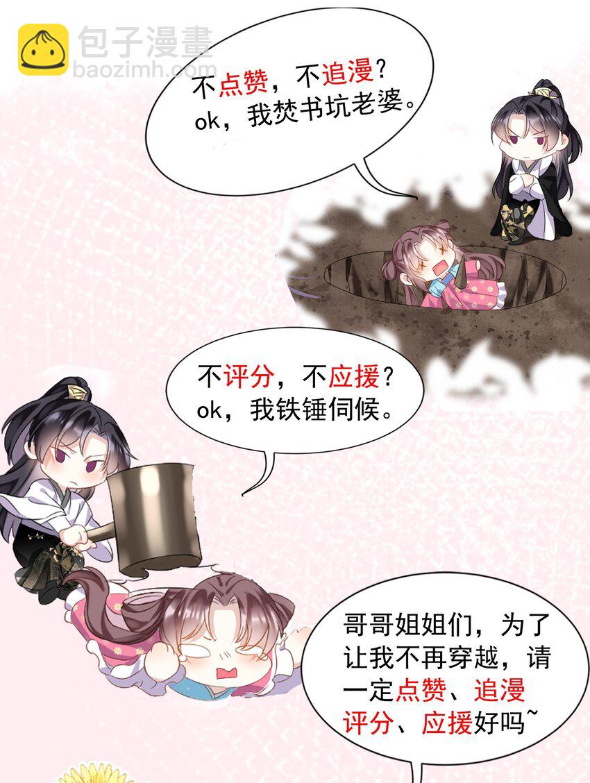 第6话 偷窥？我是专业的！-第6话