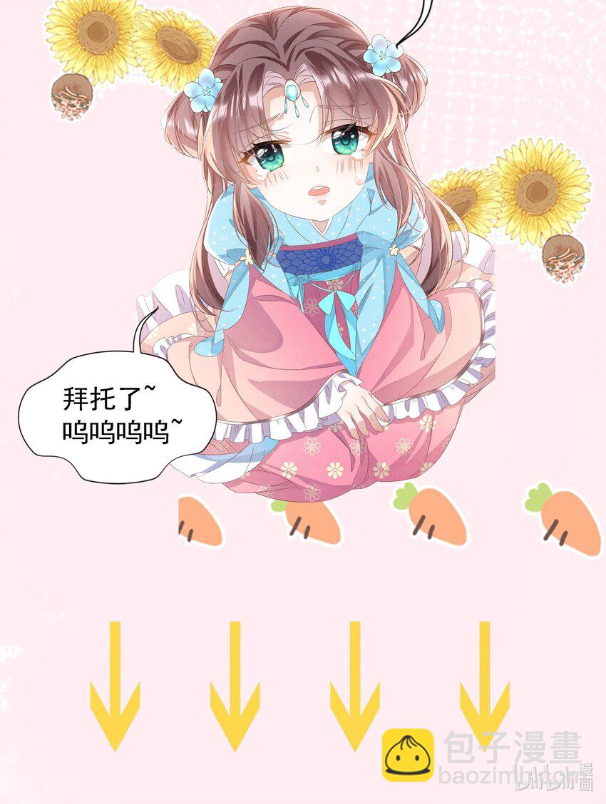 第6话 偷窥？我是专业的！-第6话