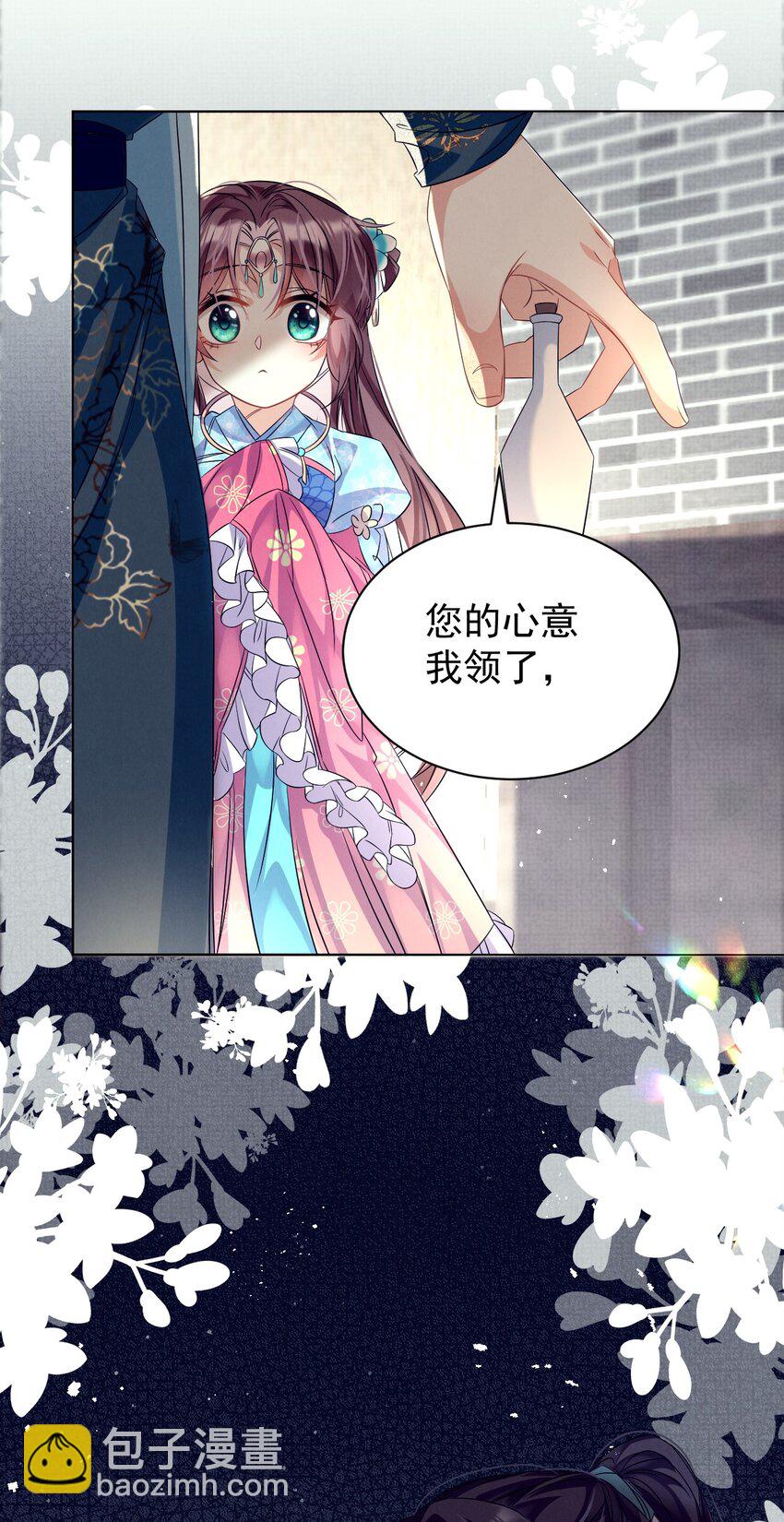 第6话 偷窥？我是专业的！-第6话