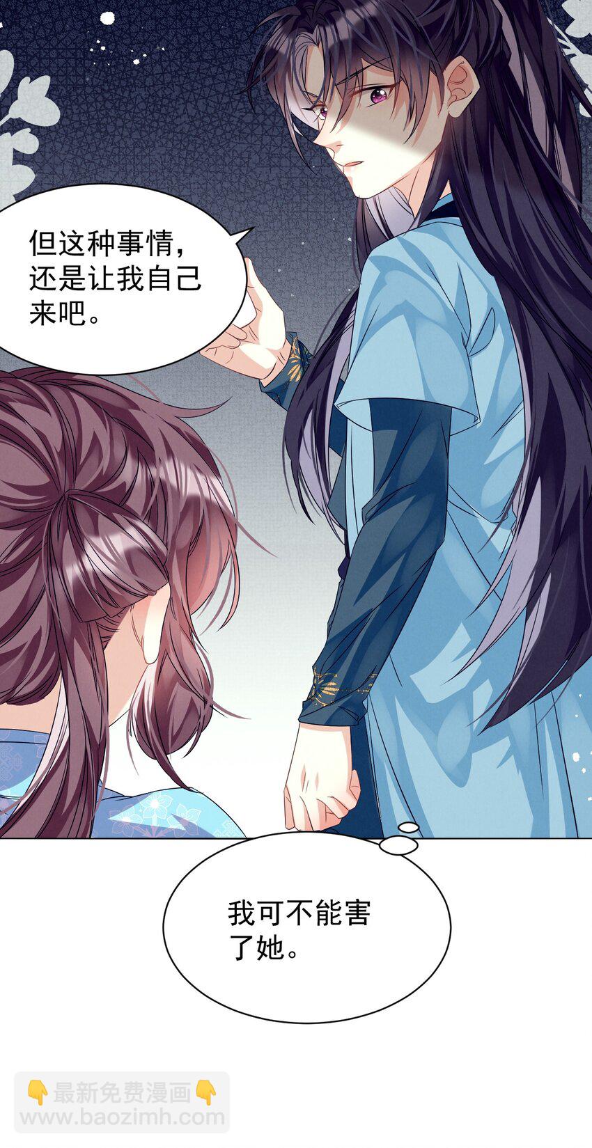 第6话 偷窥？我是专业的！-第6话