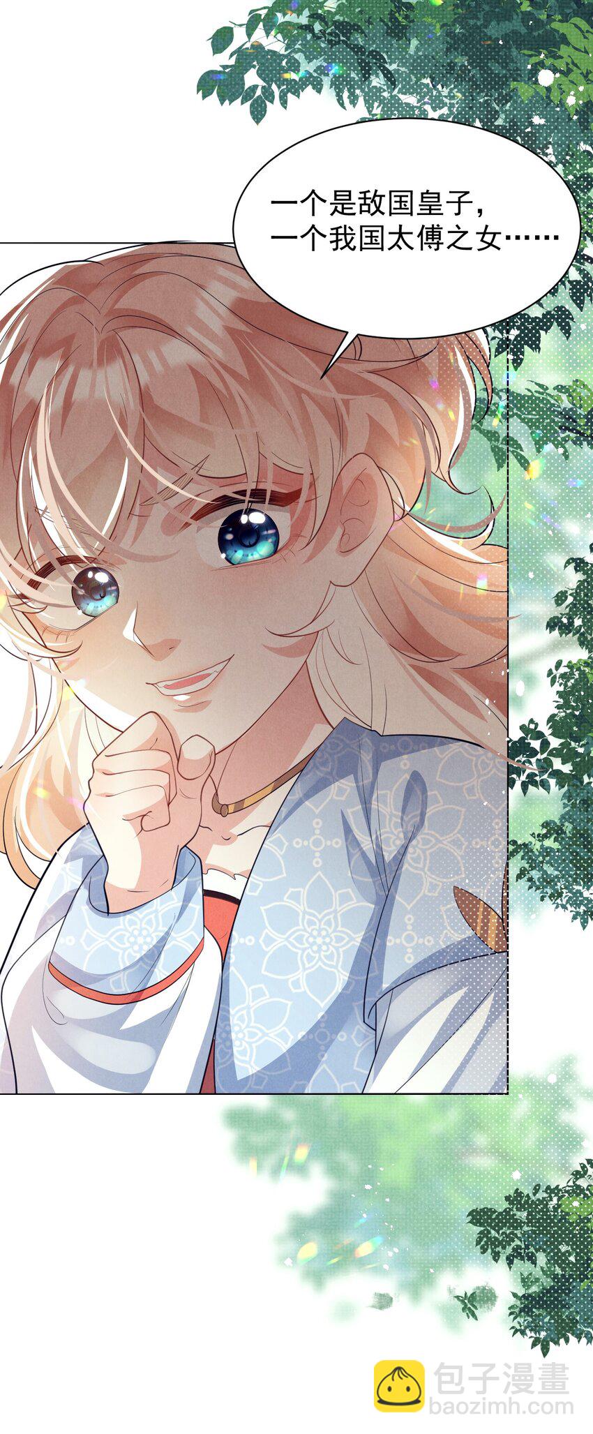 第8话 拉下水一个是一个-第8话