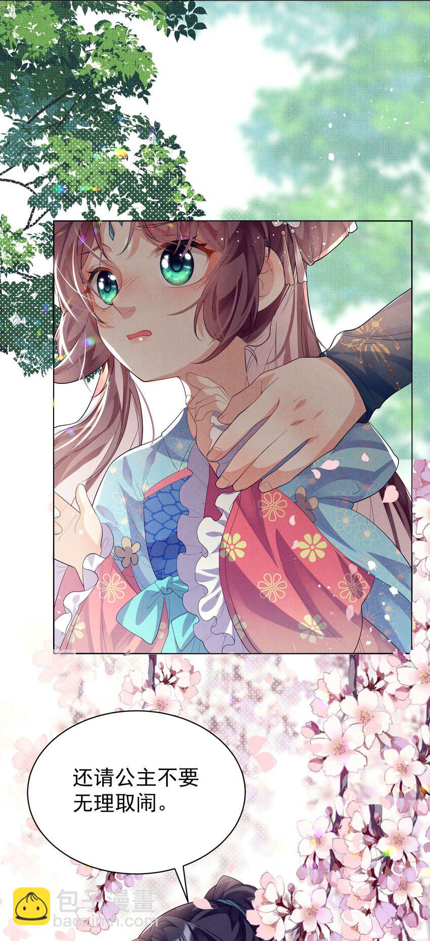 第8话 拉下水一个是一个-第8话