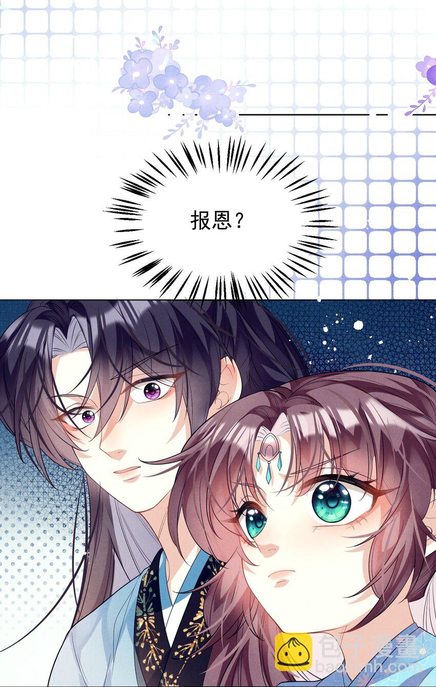 第8话 拉下水一个是一个-第8话