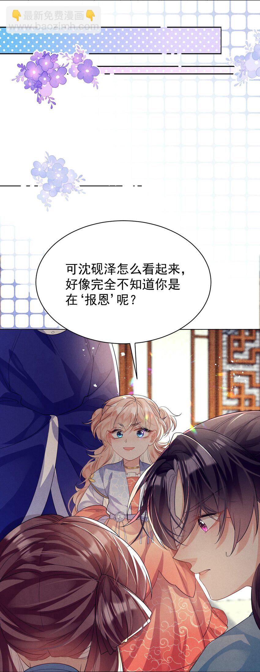 第8话 拉下水一个是一个-第8话