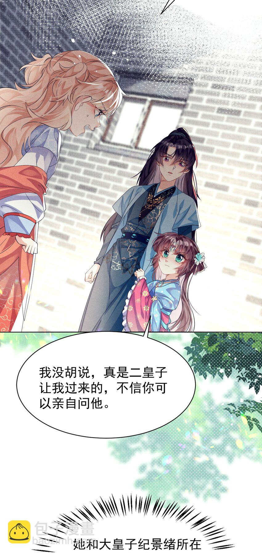 第8话 拉下水一个是一个-第8话