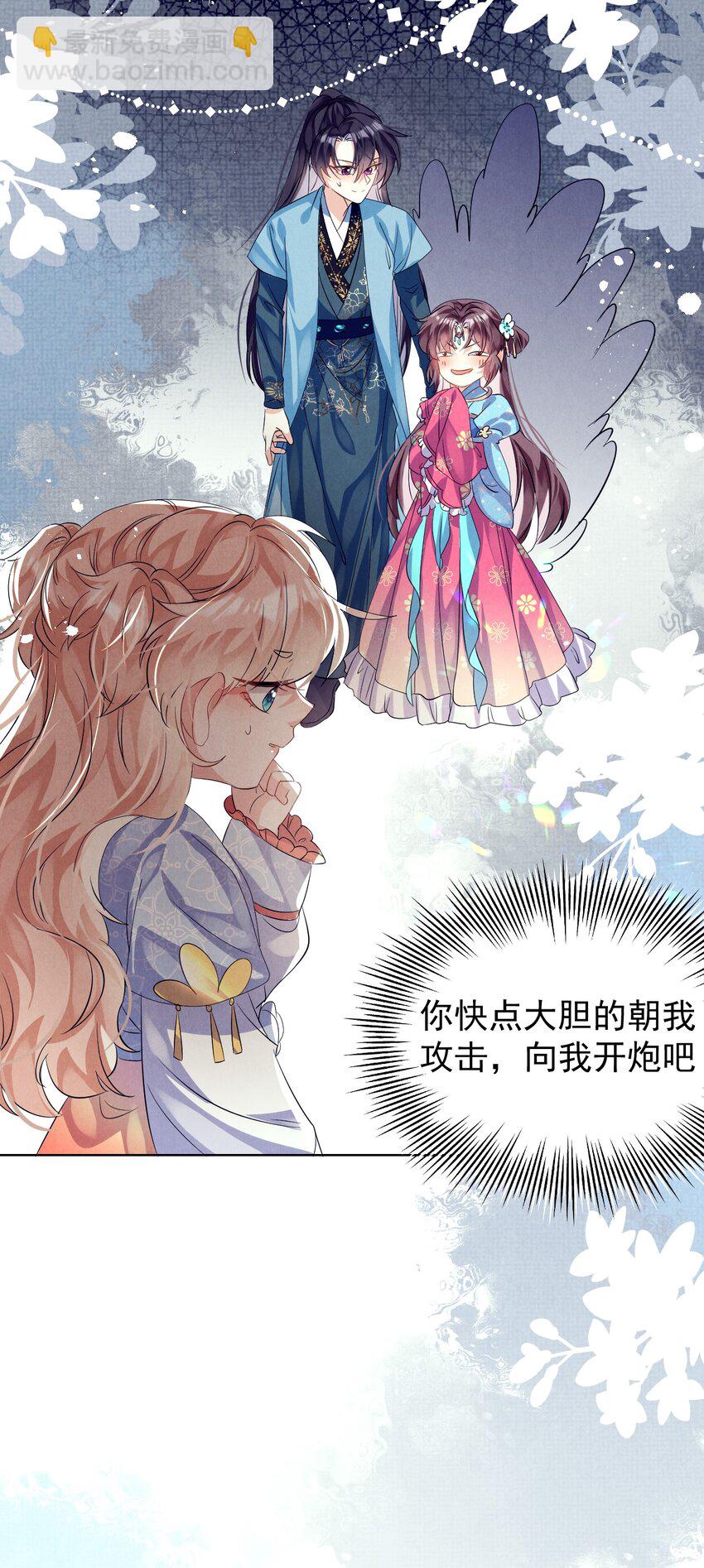 第8话 拉下水一个是一个-第8话