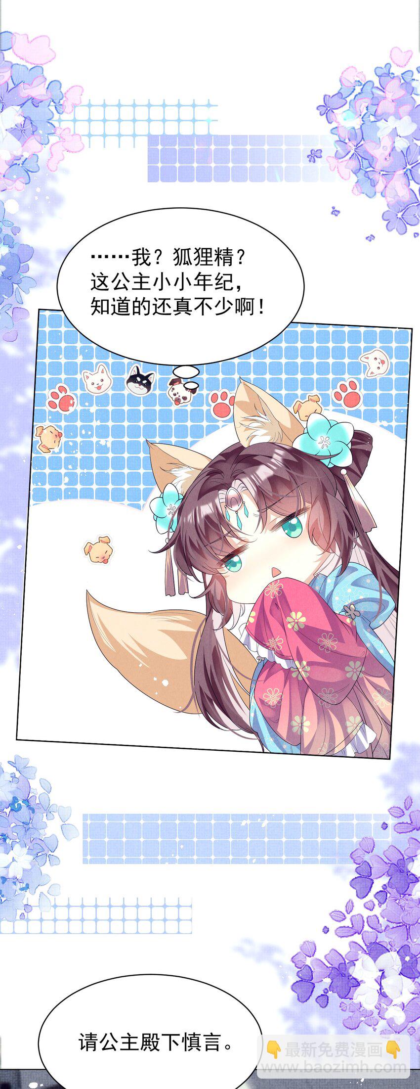 第8话 拉下水一个是一个-第8话