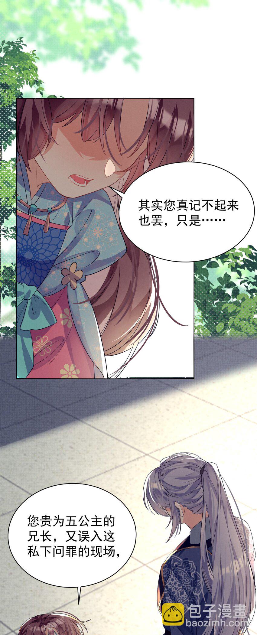 第10话 有权就是可以为所欲为(1/2)-第10话