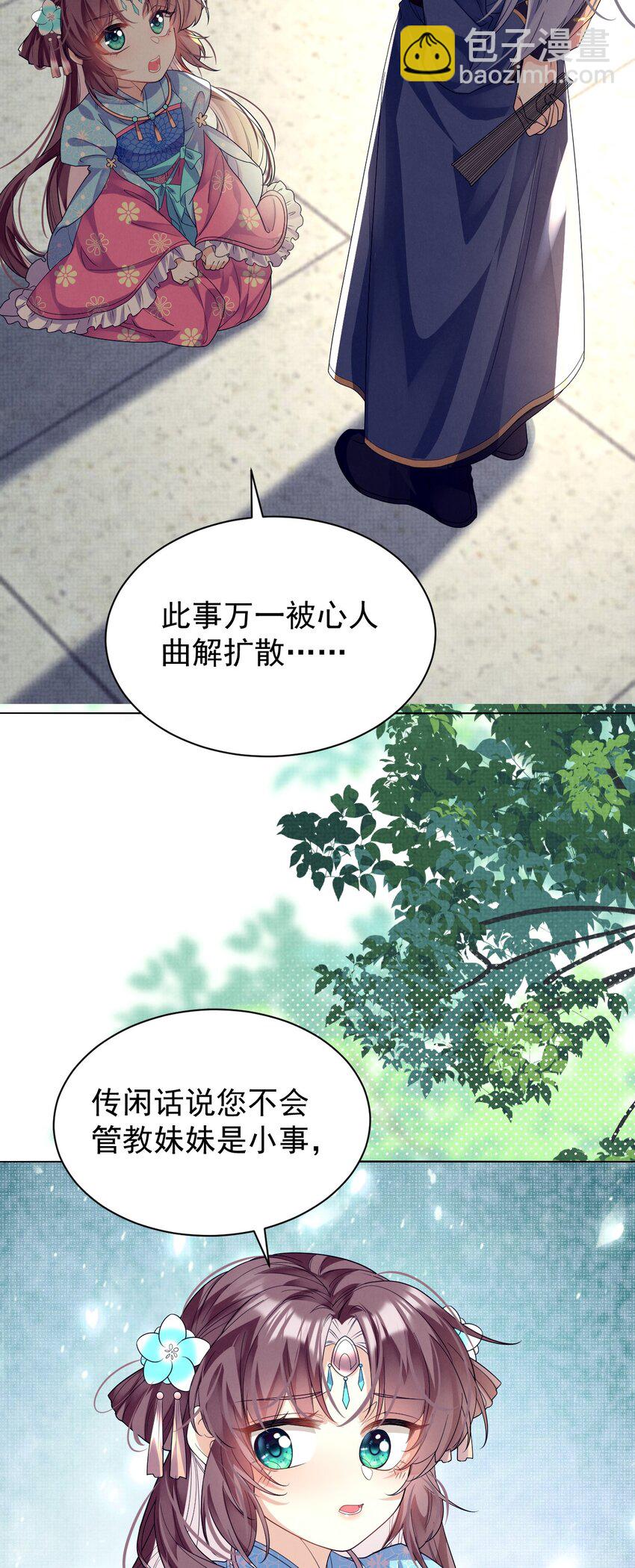 第10话 有权就是可以为所欲为(1/2)-第10话