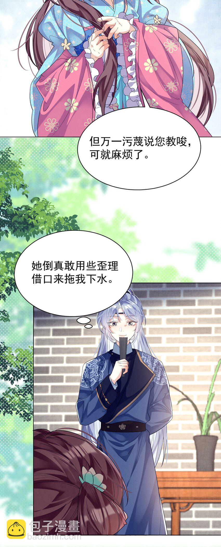 第10话 有权就是可以为所欲为(1/2)-第10话