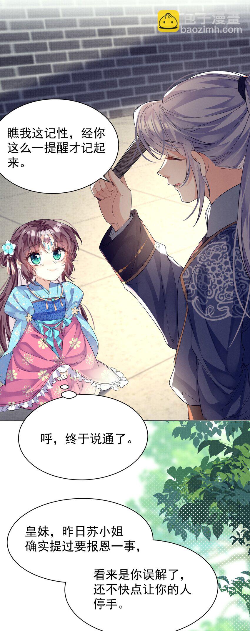 第10话 有权就是可以为所欲为(1/2)-第10话