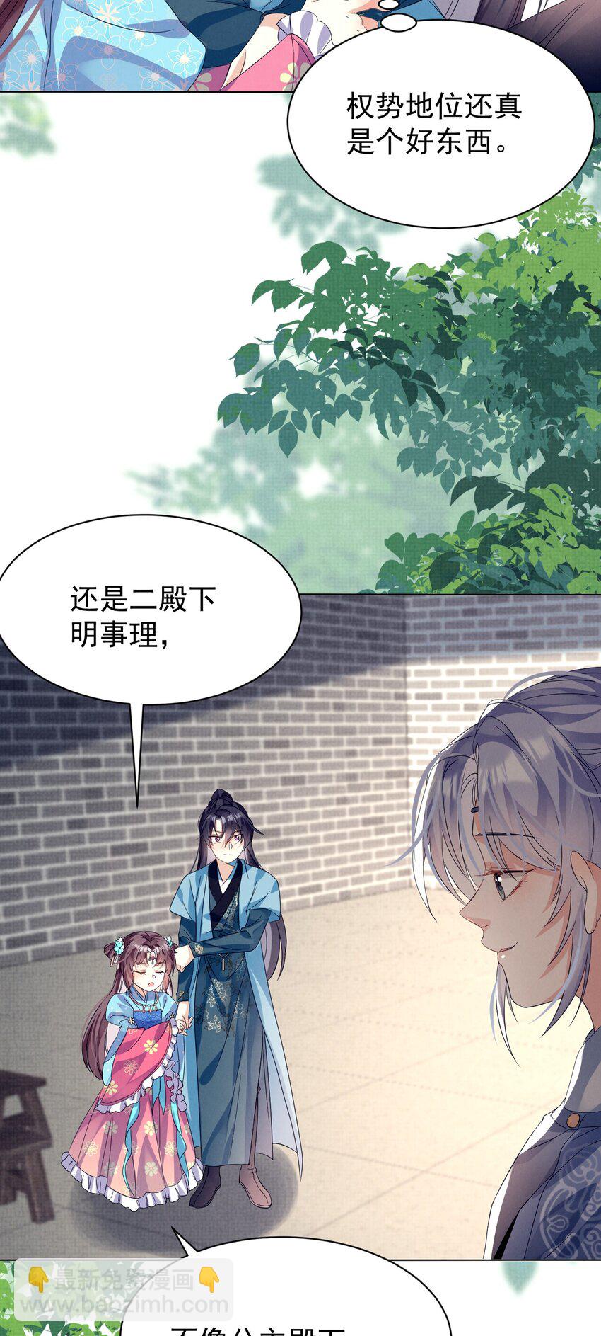 第10话 有权就是可以为所欲为(1/2)-第10话