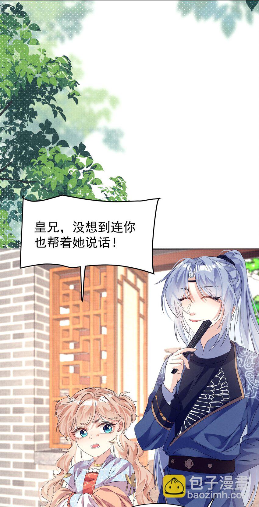 第10话 有权就是可以为所欲为(1/2)-第10话