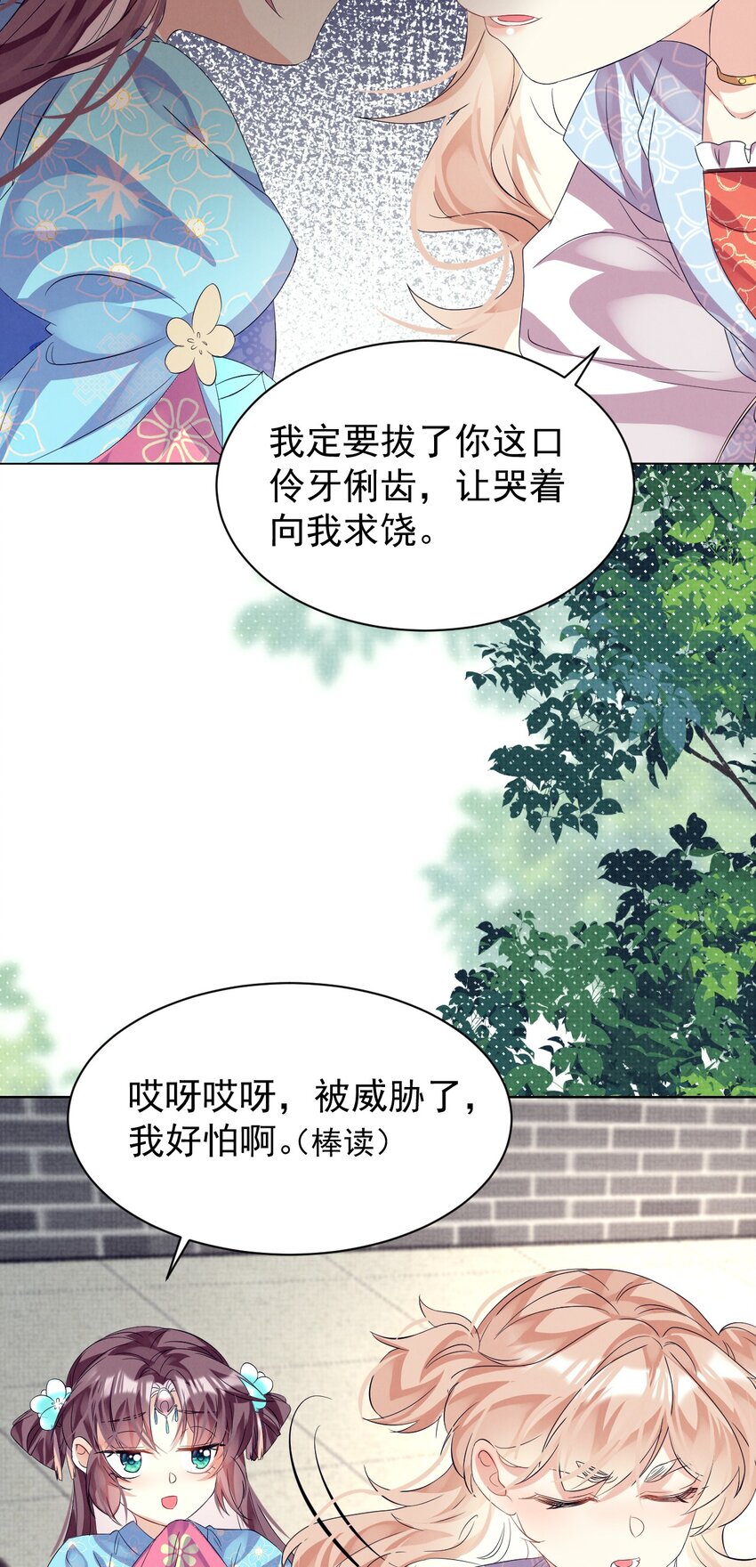 第10话 有权就是可以为所欲为(1/2)-第10话