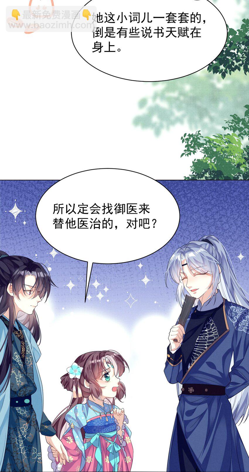 第10话 有权就是可以为所欲为(1/2)-第10话