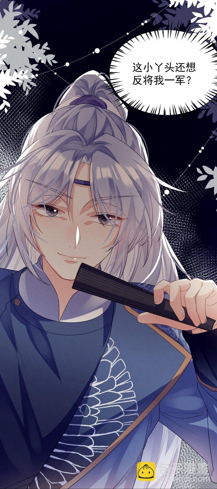 第10话 有权就是可以为所欲为(1/2)-第10话