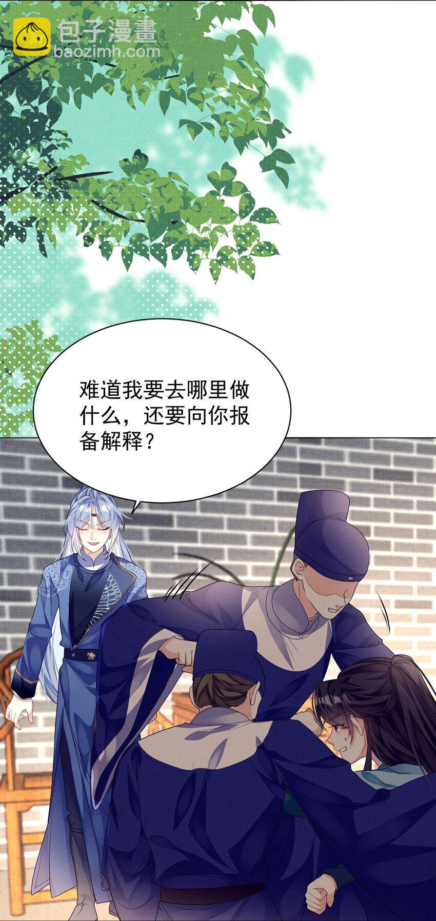 第10话 有权就是可以为所欲为(1/2)-第10话