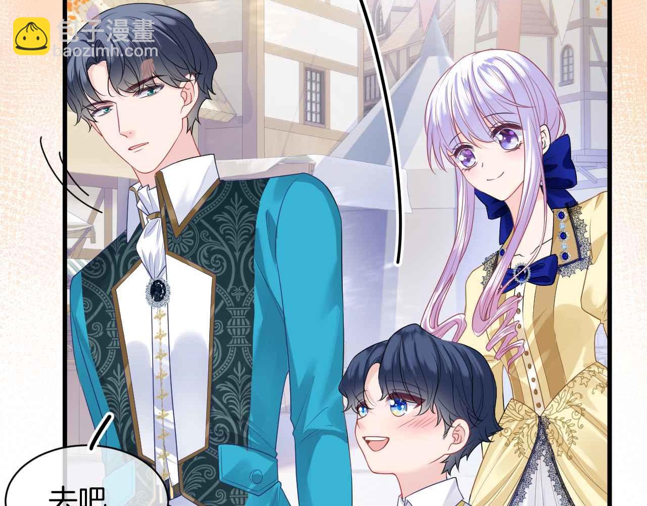 第9话 黑化公爵主动吃糖(1/4)-第10话