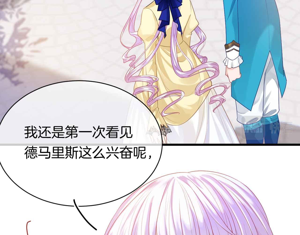 第9话 黑化公爵主动吃糖(1/4)-第10话