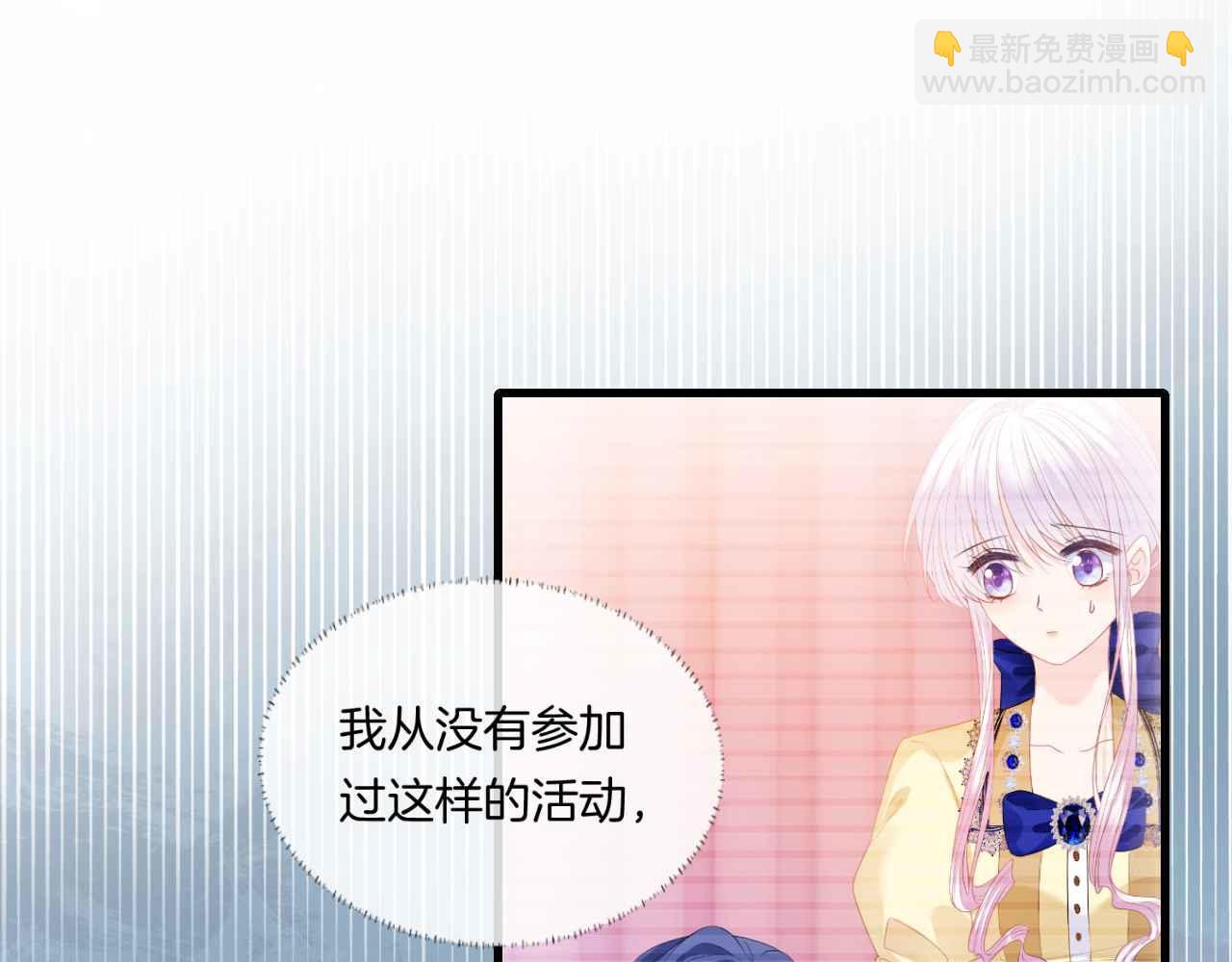 第9话 黑化公爵主动吃糖(1/4)-第10话