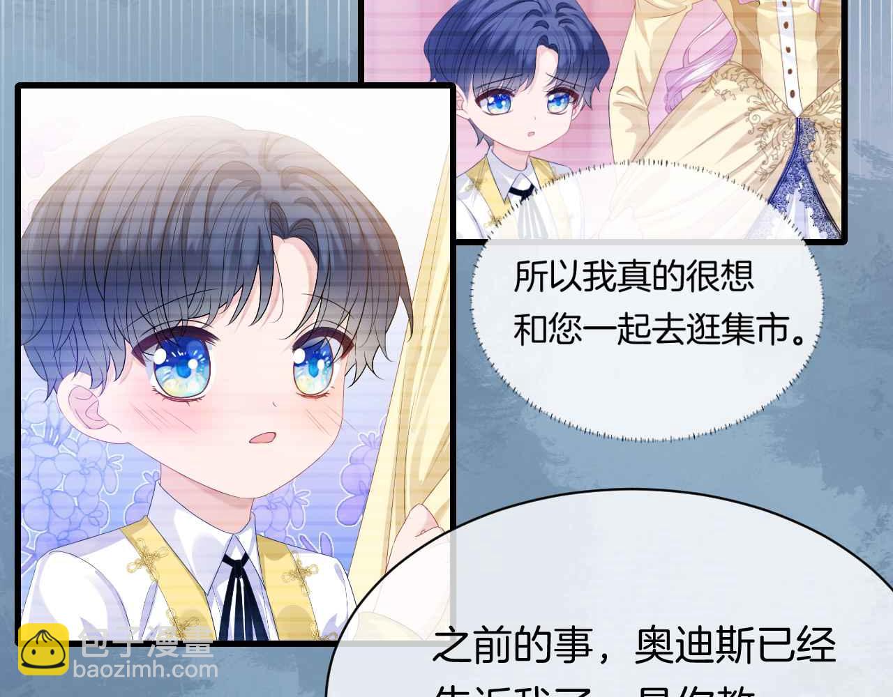 第9话 黑化公爵主动吃糖(1/4)-第10话