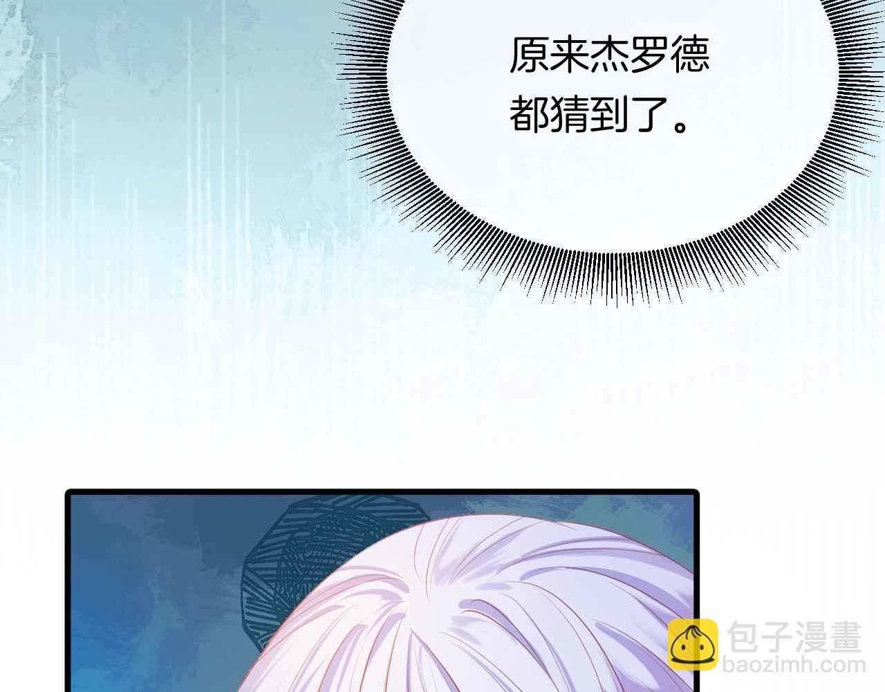 第9话 黑化公爵主动吃糖(1/4)-第10话