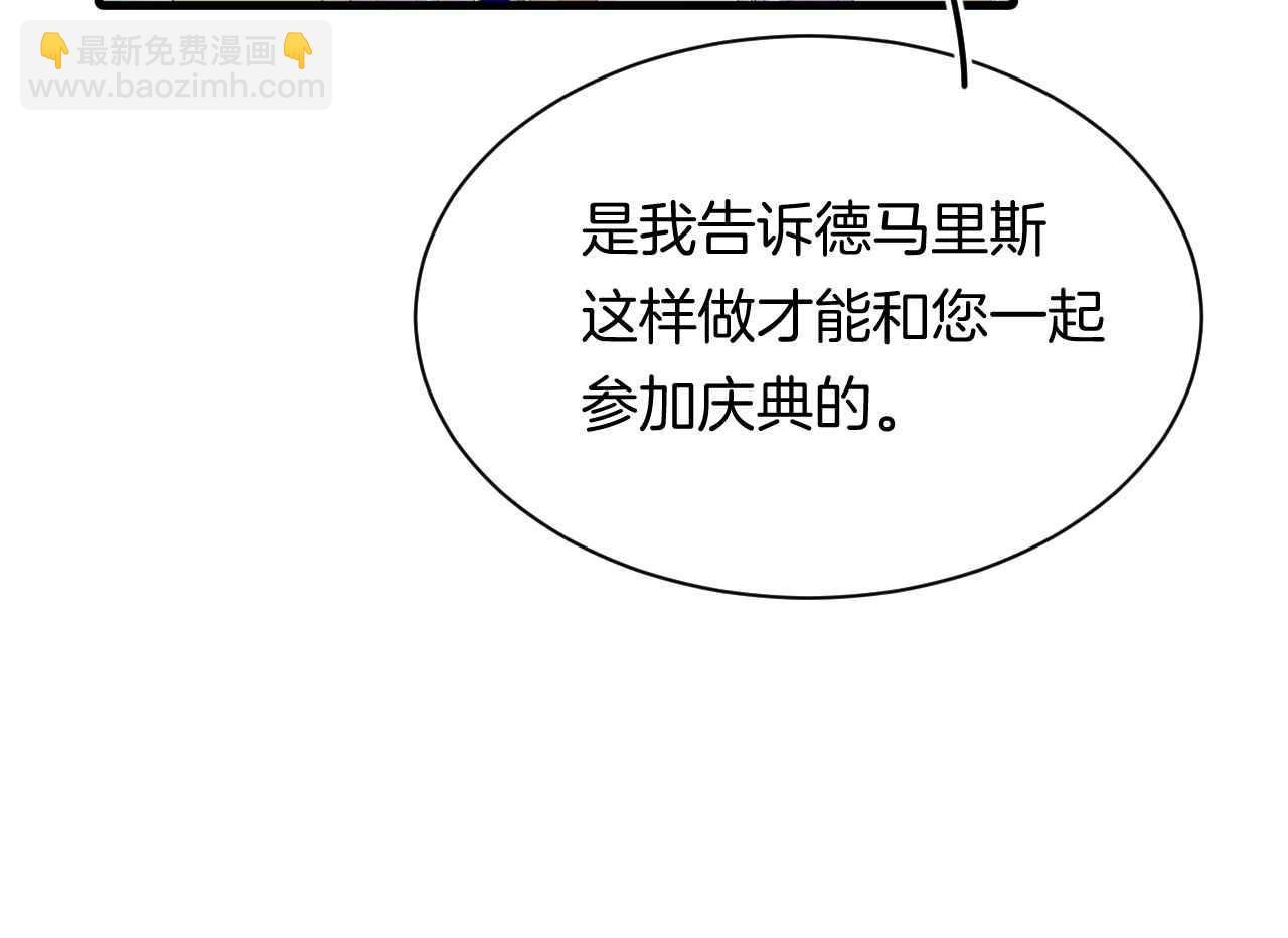 第9话 黑化公爵主动吃糖(1/4)-第10话